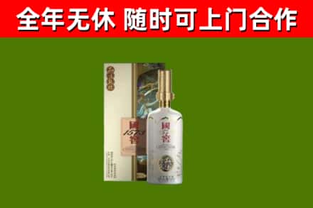 绵阳回收国窖1573价格