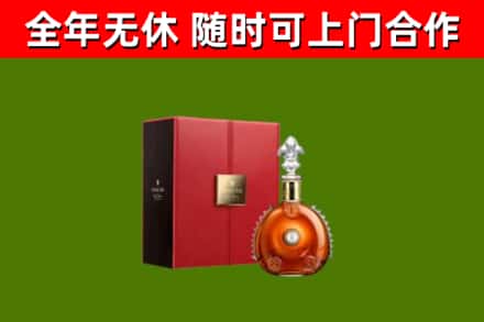 绵阳烟酒回收路易十三洋酒.jpg