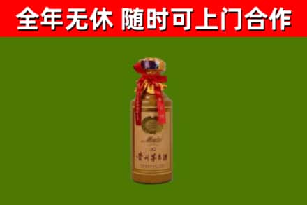 绵阳回收30年茅台酒