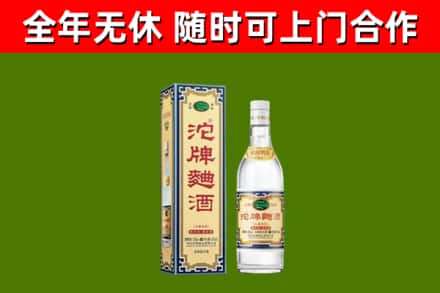 绵阳烟酒回收80沱牌曲酒2.jpg