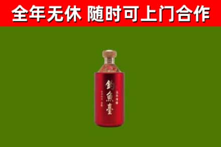 绵阳烟酒回收钓鱼台.jpg