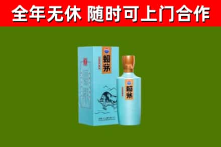 绵阳烟酒回收纪念赖茅.jpg