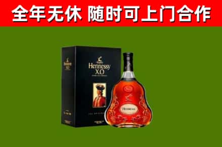 绵阳烟酒回收轩尼诗XO.jpg